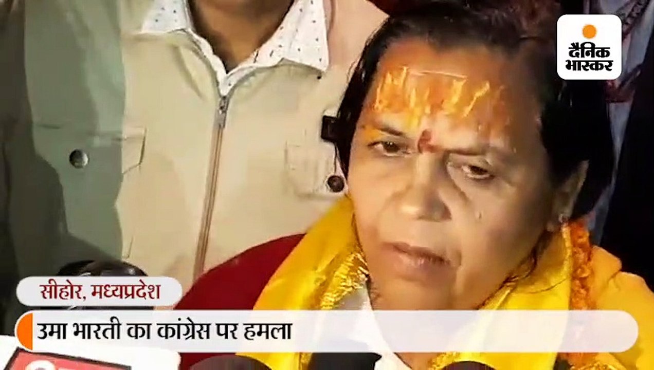उमा भारती का कांग्रेस पर हमला