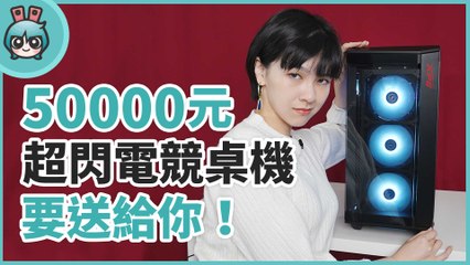 又要組電腦？用威剛 XPG 最新機殼『BATTLECRUISER 戰巡艦』打造帥氣主機！