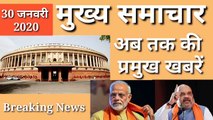 LATEST NEWS | Samachar Dinbhar | Hindi News | India News | Breaking News