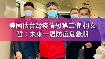 CollectionVideo-newtalk_curation-copy3-NewTalkParser-2020/01/30-11:49