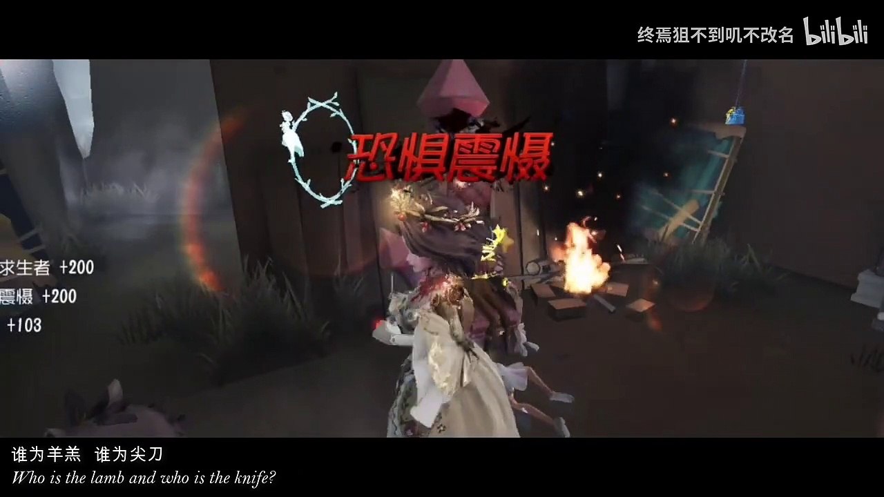 第五人格混剪：【终焉狙不到叽不改名】红夫人玛丽【剧情】天降好礼