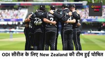 New Zealand odi team announce for Ind Vs NZ odi aeries.