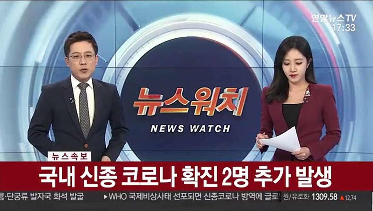 [속보] 국내 신종코로나 확진 2명 추가 발생