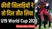 ICC U19 World Cup 2020: NZ U19 players carry injured Kirk McKenzie off the field | Oneindia Hindi
