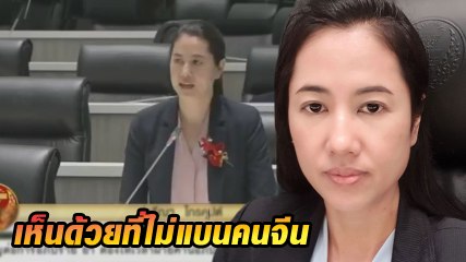 ปารีณา เห็นพ้องรัฐบาล ไม่แบนนักท่องเที่ยวจีนแม้ไวรัสโคโรนาระบาด