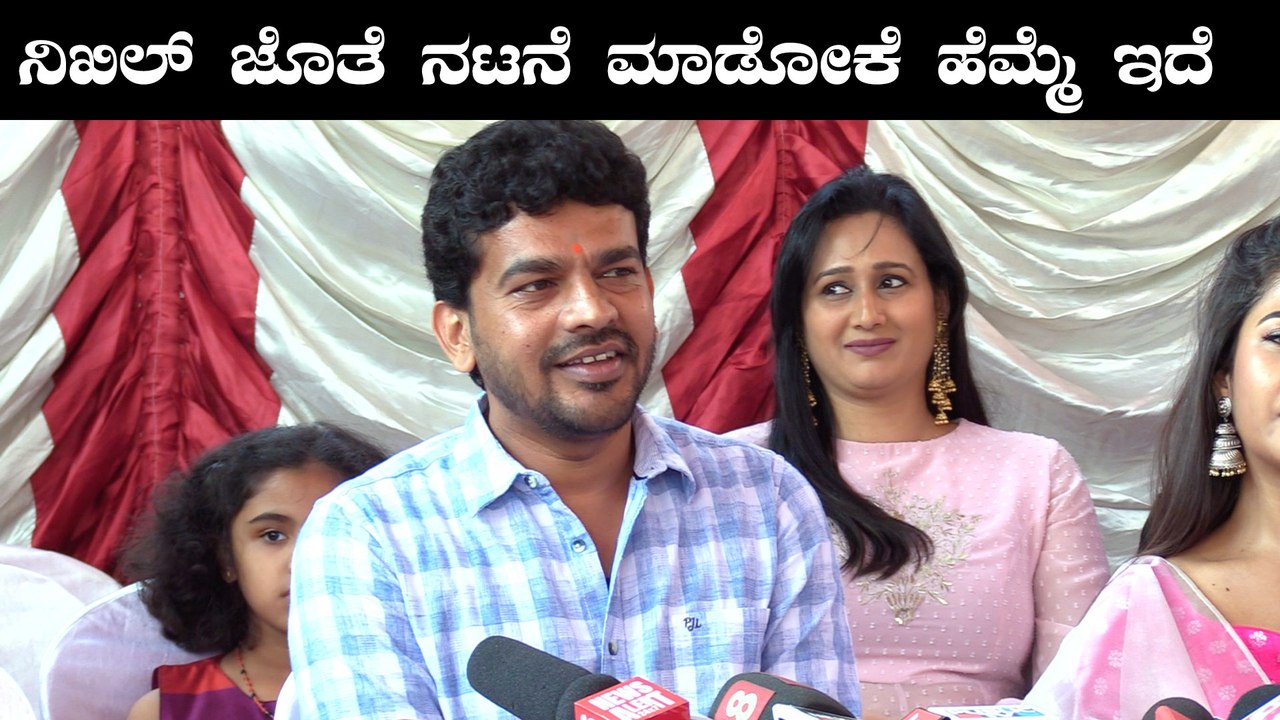 ದತ್ತಣ್ಣ ಬ್ರಹ್ಮಚಾರಿ..! ನಿಖಿಲ್ Next ಸಂಸಾರಿ..!