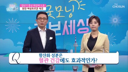 클레오파트라도 먹었다?! 피부 탄력 ‘○○’으로 잡자!