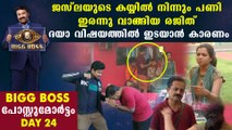 Bigg Boss Malayalam Season 2 Day 24 Review | Boldsky Malayalam