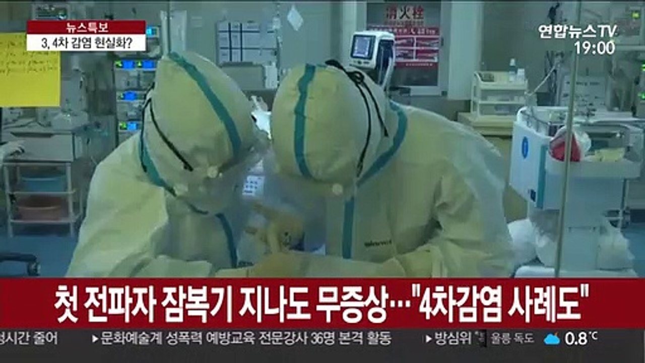 '사람간 감염' 사례 잇따라…3, 4차 감염 현실화?