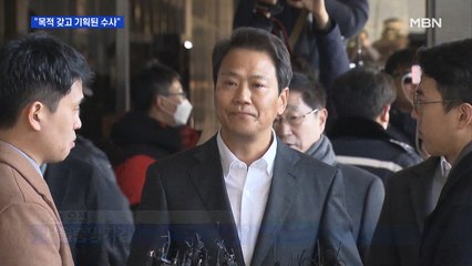 '선거개입' 임종석 자진출석 "목적 갖고 기획된 수사"