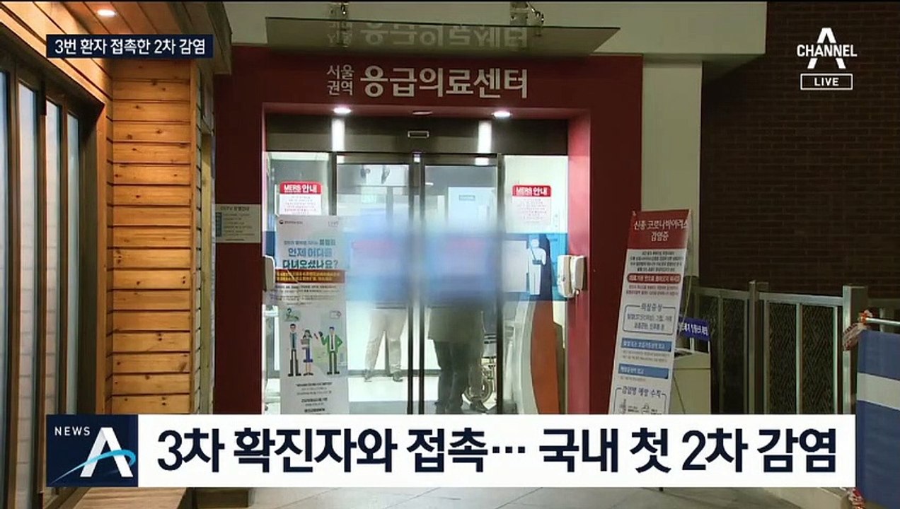 5·6 번째 확진자 나왔다…신종 코로나 ‘중대 국면’