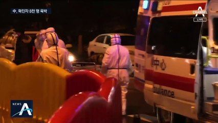 “감염자 탔던 기차·비행기 196편”…中, 긴급 공고