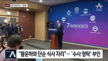 [단독]“송철호, 준비된 김기현 비위첩보 황운하에게 전달”