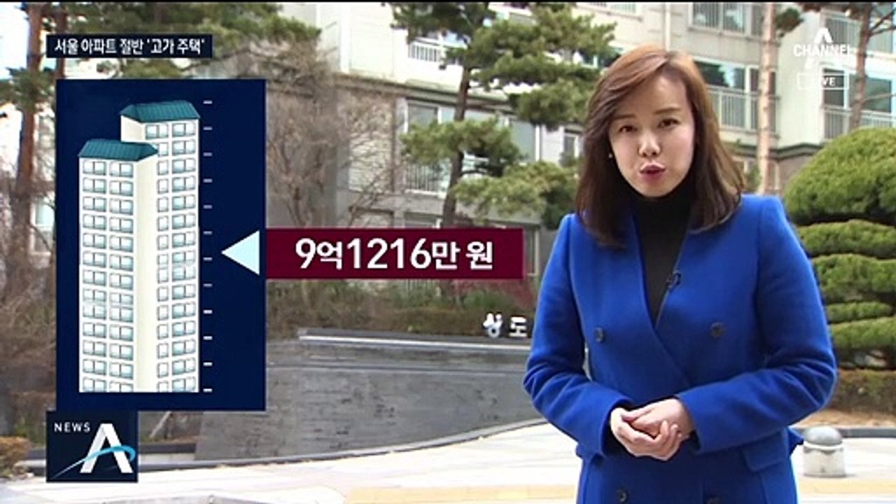 서울 아파트 중간가격 ‘9억’ 첫 돌파…현 정부서 급등