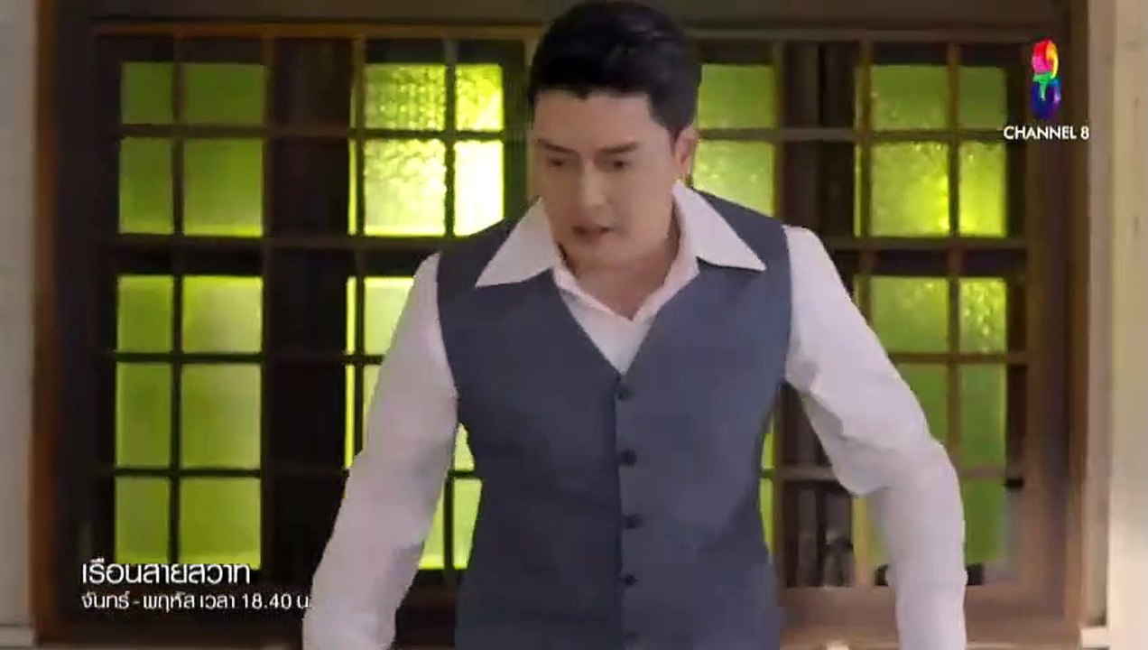 เรือนสายสวาท EP.11/2 ย้อนหลัง วันที่ 30 มกราคม 2562