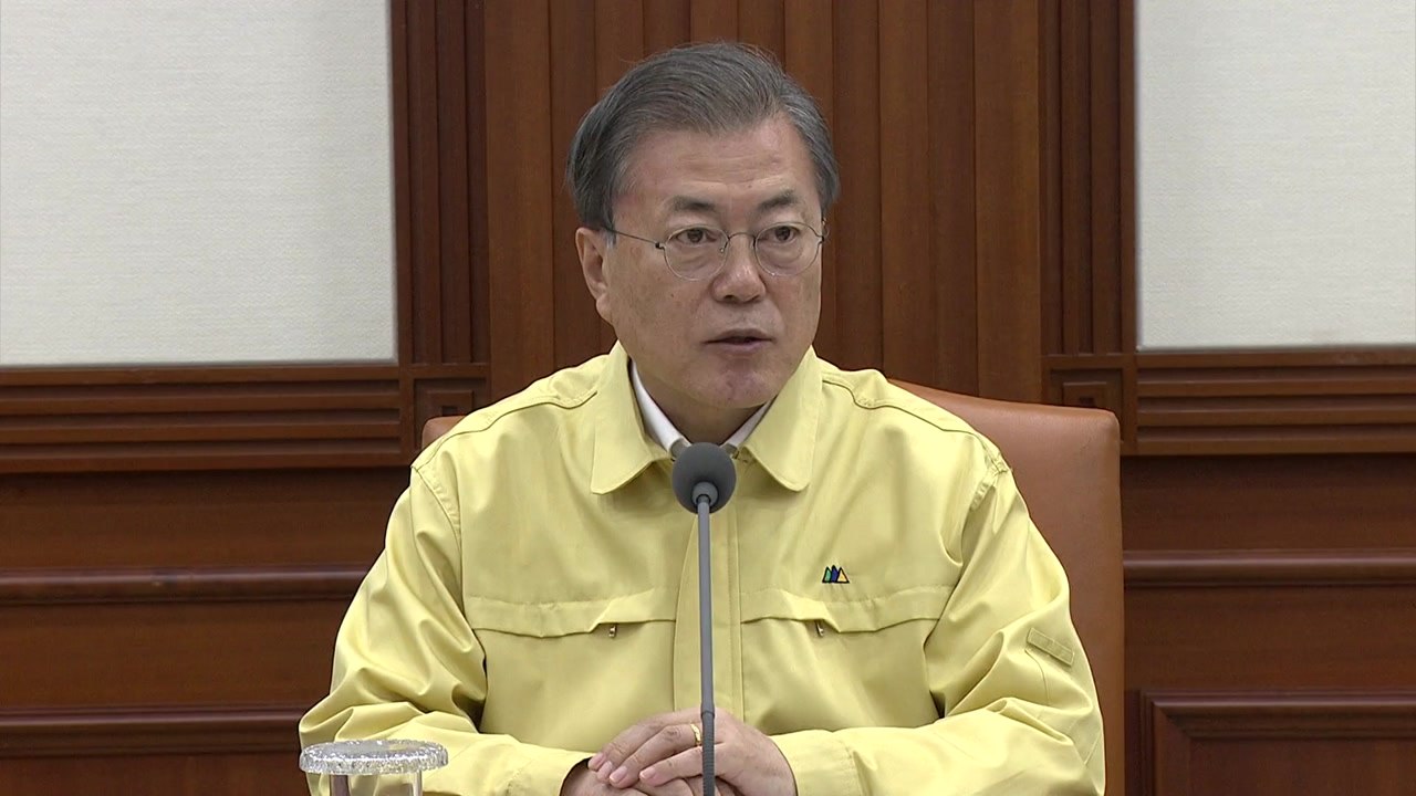 문 대통령 "가짜뉴스 유포 중대범죄...단호히 대처" / YTN