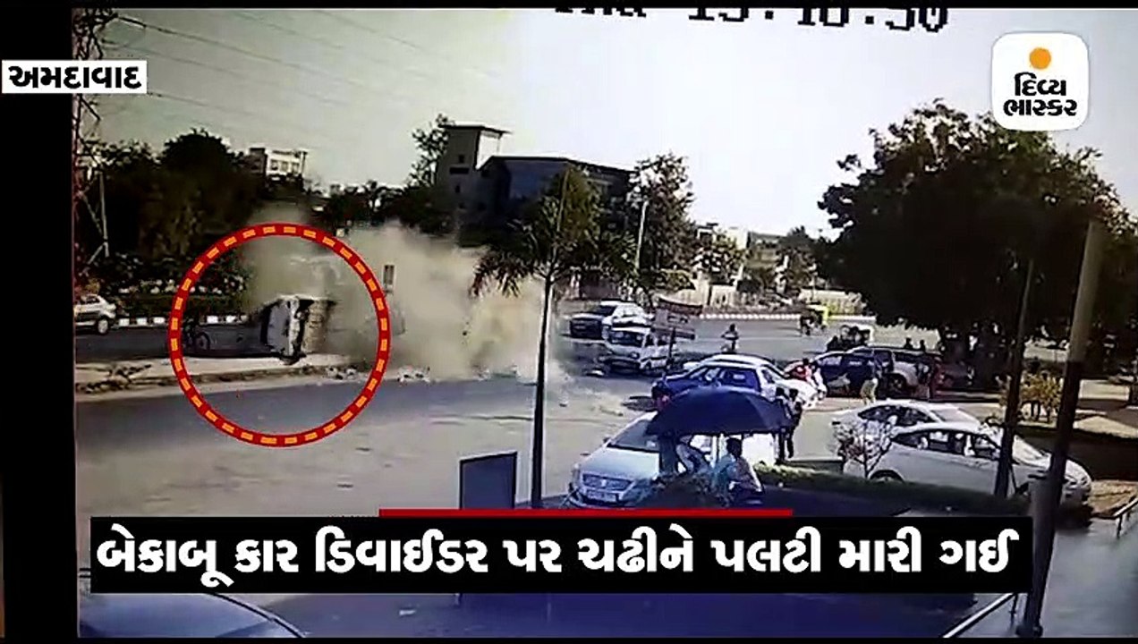 રાજપથ ક્લબ નજીક કારનો વિચિત્ર અકસ્માત, 15 ફૂટ ઉછળીને ફૂટપાથ પર પડી