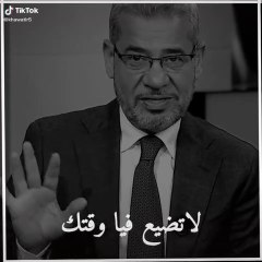 ثلاث امور لا تضيع فيها وقتك