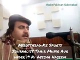 Abbottabad Ke Sports Journalist Tahir Munir Aur under 19 Ki Ayesha Naseem Analyst Dr Raja Kashif Janjua