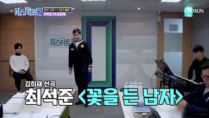 “잘 못 하던데?” 리허설 후 자신만만 김희재!