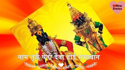 नाम तुझे घेता देवा होई समाधान _ New Whatsapp Status video_HD