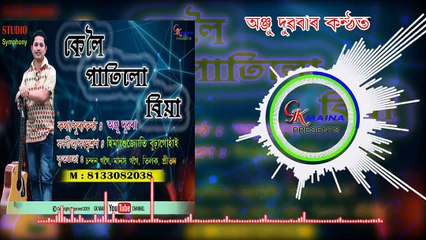 KELOI PATILU BIYA || ANJU DUARAH || NEW ASSAMESE SONG 2020