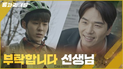 "부탁합니다 선생님" 김태훈, 따릉이 빌리려고 무릎까지 꿇었다 #UBD_라이딩