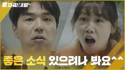 "좋은 소식 있으려나 봐요^^" 제빵학원 친구들에게 들은 윤진서의 행방은 산.부.인.과??