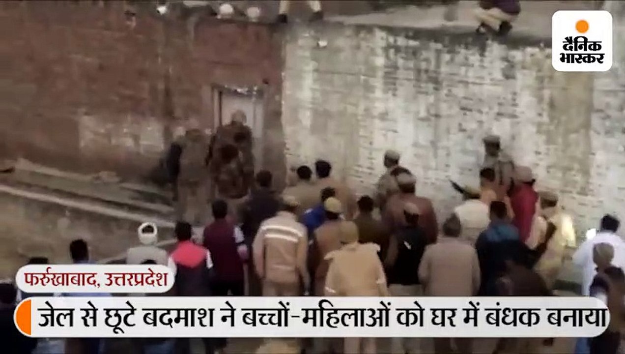 जेल से छूटे बदमाश ने बच्चों-महिलाओं को घर में ब...