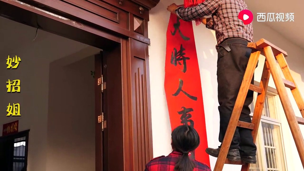 【Happy New Year】除夕到！妙招姐给大家送祝福啦！