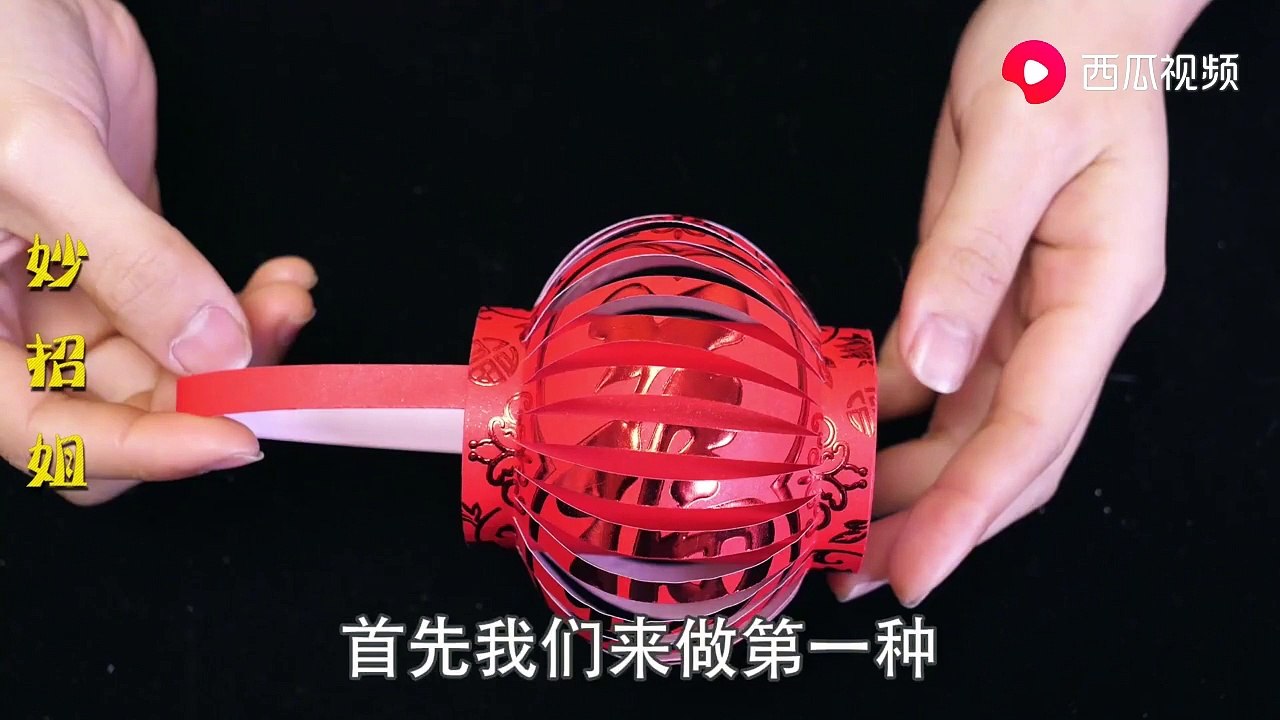 【Beautiful red lantern】过年红包袋不要扔，教你做成漂亮的红包灯笼，方法简单，一学就会