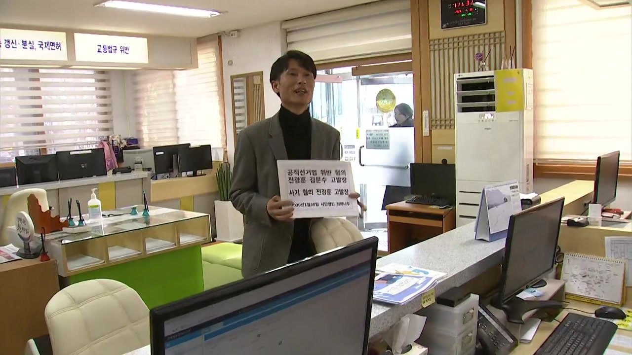 시민단체, 김문수·전광훈 선거법 위반 고발 / YTN