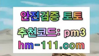 파워볼아이디대여❓파워볼잘하는법✨추천인: pm3✨hm-111.com✨파워볼사다리✨파워볼양방✨파워볼하는법✨베트맨✨JJOcasino.com❓파워볼아이디대여