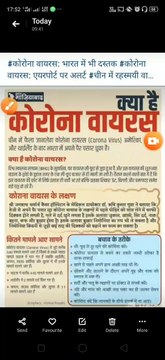 What is Coronavirus symptoms and treatment। जानिए Coronavirus के बारे में जो China के बाद भारत में भी आ सकता है । What is coronavirus point and causes and all reasons for Coronavirus