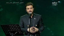 ماجد المهندس يتألق في أداء أغنية تحبك روحي