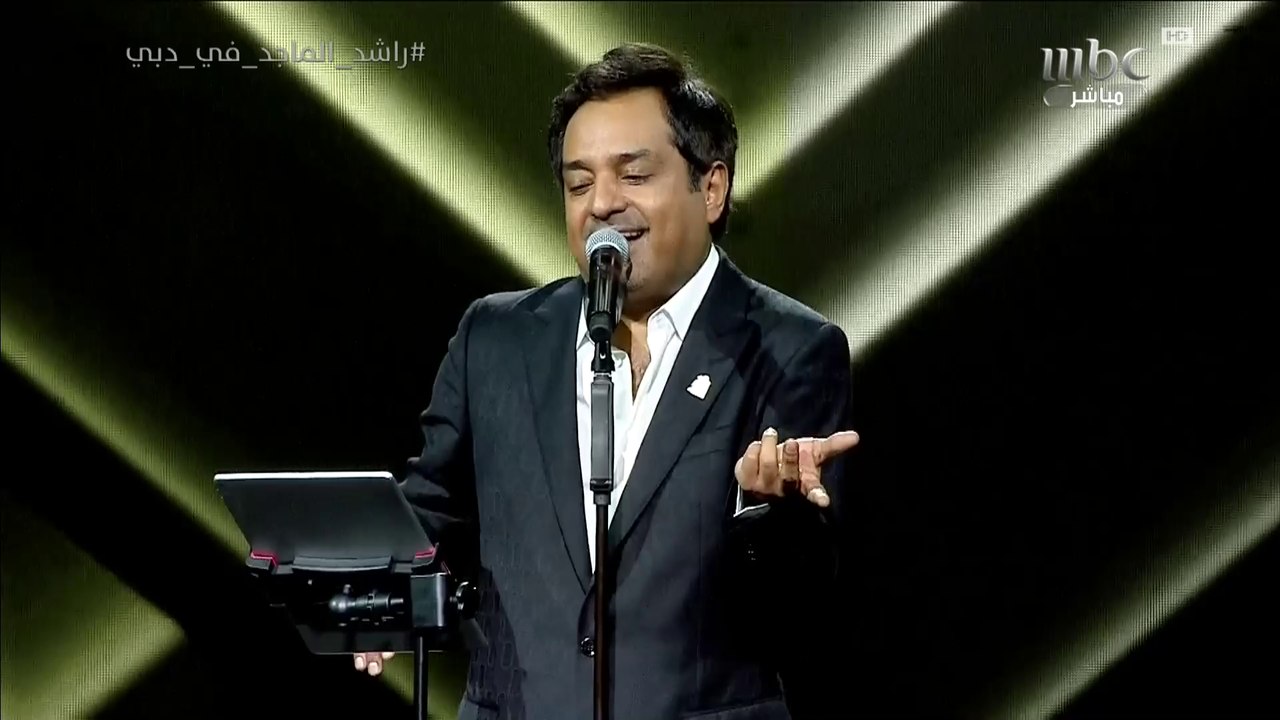 أغنية السالفة لراشد الماجد تلقى حفاوة من الجماهير