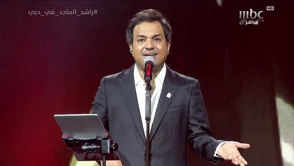 راشد الماجد يعود بنا بالذكريات لأغنية شرطان الذهب
