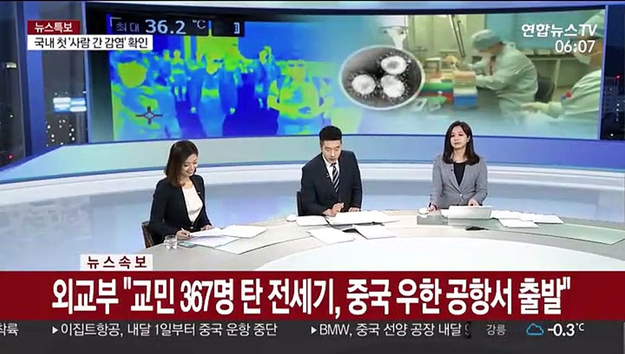 [속보] 외교부 "교민 367명 탄 전세기, 중국 우한 공항서 출발"