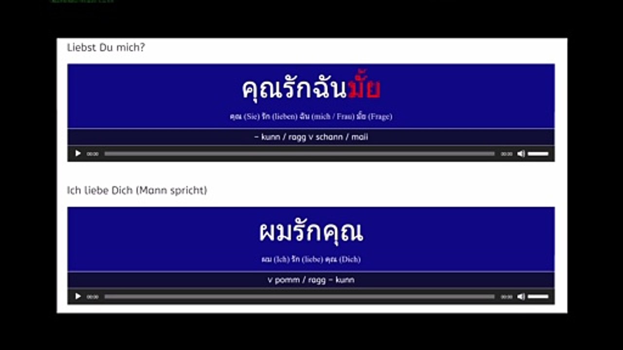 Lektion 10: มั้ย