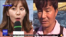 [투데이 연예톡톡] '유이 아버지' 김성갑 행세한 50대 징역형