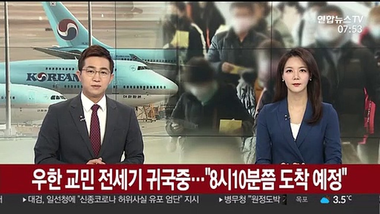 우한 교민 전세기 출발…"8시 13분쯤 도착 예정"