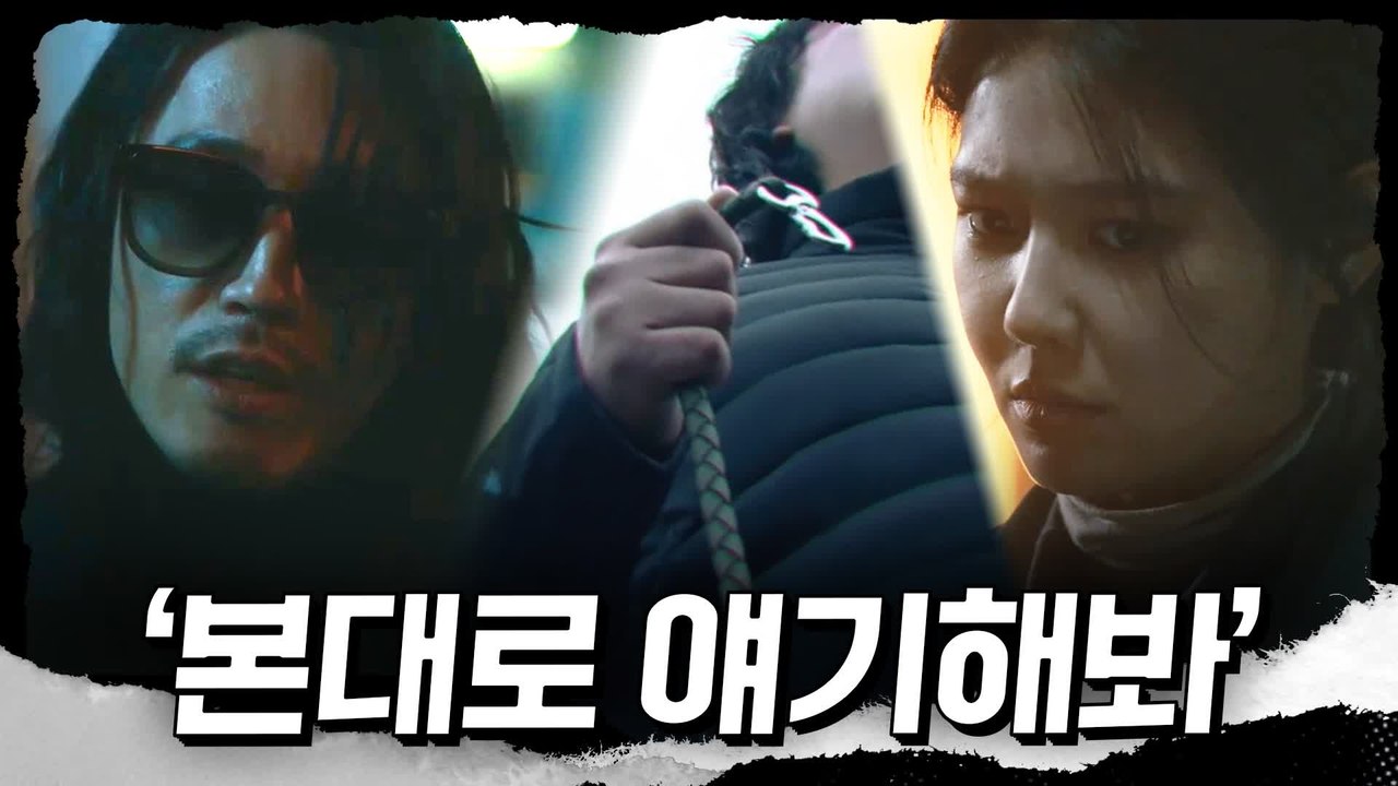 '본 대로 말해' 장혁, 최수영 능력을 시험하다