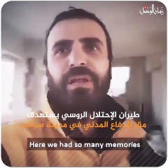 استهداف مركز الدفاع المدني في مدينة سراقب من قبل الإحتلال الروسي