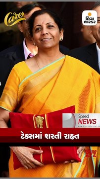 સામાન્ય બજેટમાં ગુજરાત માટે અનેક મહત્વની જાહેરાતો થઈ છે