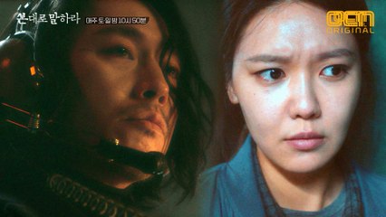 [2화 예고]실종자를 살리기 위한 공조의 시작!