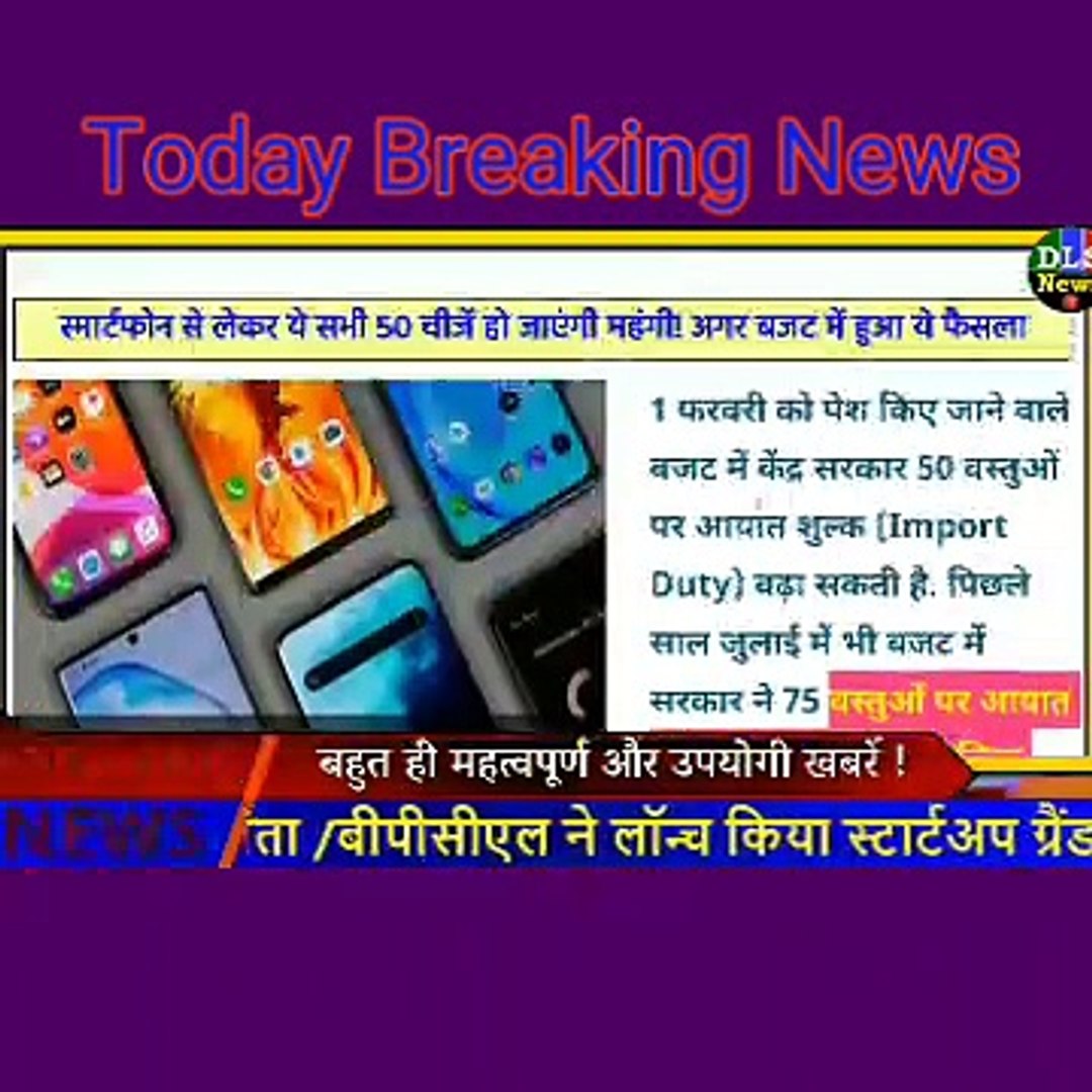 Today Breaking News