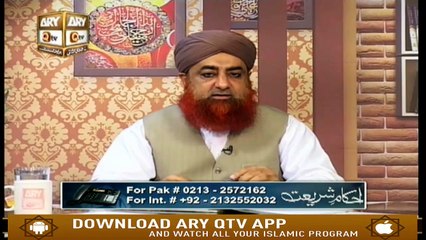 Ahkam-E-Shariat - 1st February 2020 - ARY Qtv