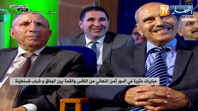 مباريات مثيرة في الدور ثمن النهائي من الكأس.. والقمة بين الوفاق وشباب قسنطينة