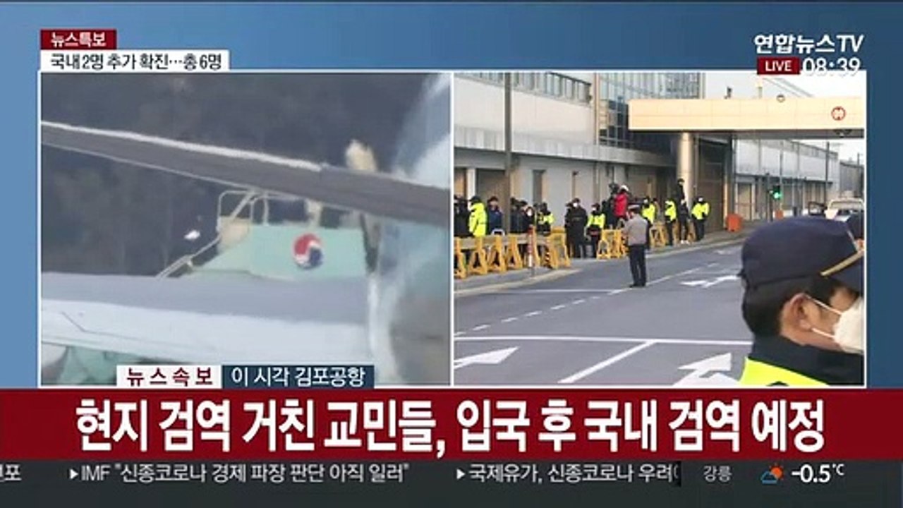 [현장연결] 우한 교민 367명, 김포공항 도착 후 차례로 비행기에서 내려
