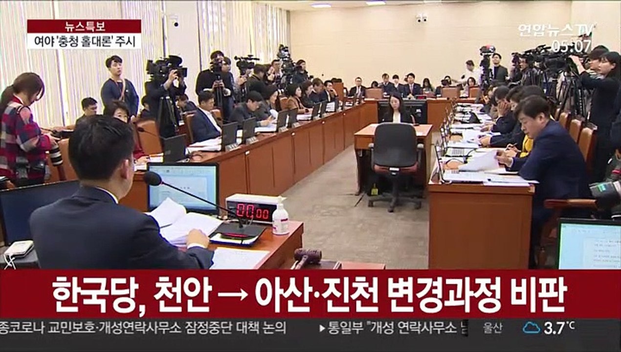 우한 교민 수용에…'캐스팅보트' 충청 민심 술렁